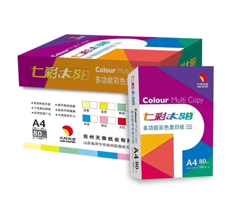 太陽系列高級(jí)辦公用紙