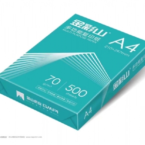 復(fù)印紙打印紙